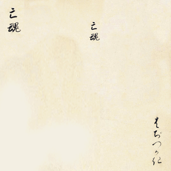 This .gif comprised of: Ghost artworks from the Bakemono Zukushi Monster Scroll, Edo Period (1603-1868) / Pictures from History/Woodbury & Page.