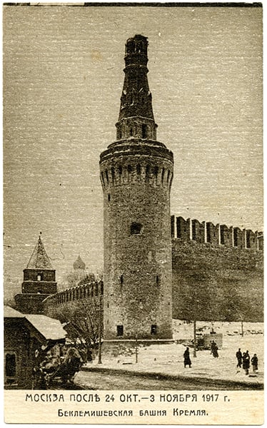 Russian Postcard Showing Damage to the Kremlin's Beklemishev Tower Following the Bolshevik Revolution In Moscow, 1917 (postcard), Dorn, A. F. (fl.1917) / Private Collection / Photo © Tobie Mathew Collection / Bridgeman Images