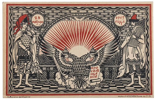  Russian postcard celebrating the February Revolution, which caused the overthrow of Tsar Nicholas II, 1917, Zvorykin, Boris Vasilievich (1872-1942) / Private Collection / Photo © Tobie Mathew Collection / Bridgeman Images