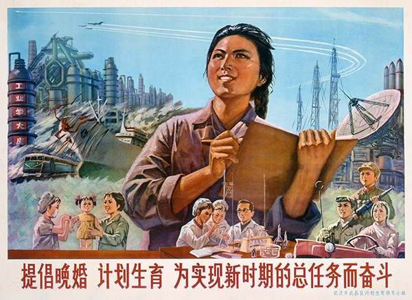 'Encourage Late Marriage, Plan for Birth, Work Hard for the New Age' Published for the Wuchang Town Birth Control Group, Wuhan City, 1970s, Chinese School / DaTo Images / Bridgeman Images