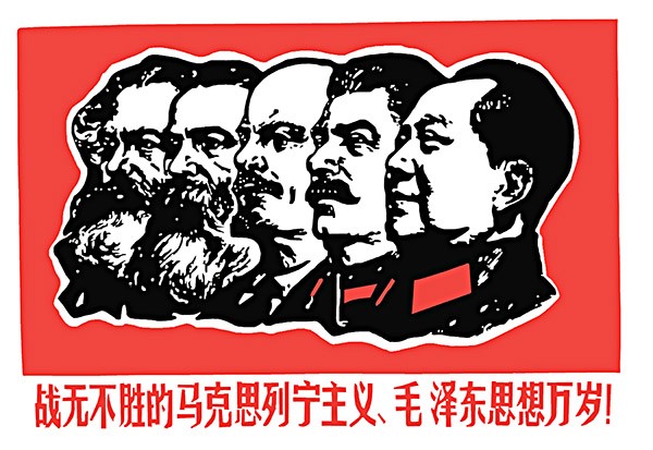 Long Live the Invincible Marxism, Leninism and Mao Zedong Thought!, 1967 Chinese School / © The Chambers Gallery, London / Bridgeman Images