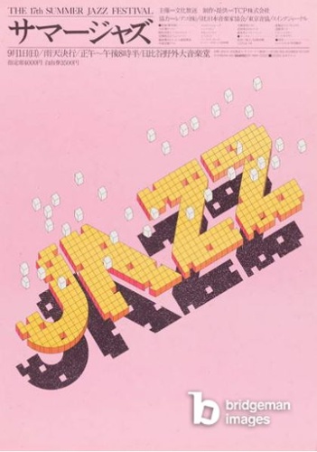 Tokyo Summer Jazz poster [17th season], 1985 (offset lithograph), Takenobu Igarashi (b.1944) / San Francisco Museum of Modern Art (SFMOMA), CA, USA / San Francisco Museum of Modern Art / Bridgeman Images